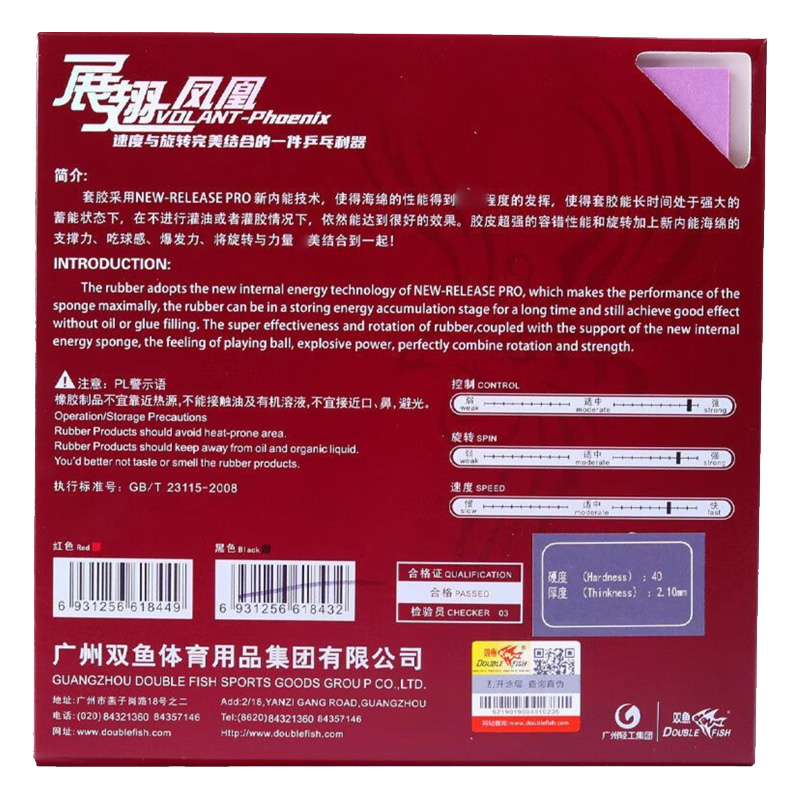 DOUBLE FISH Volant Phoenix Ten - Table Tennis China avis et prix